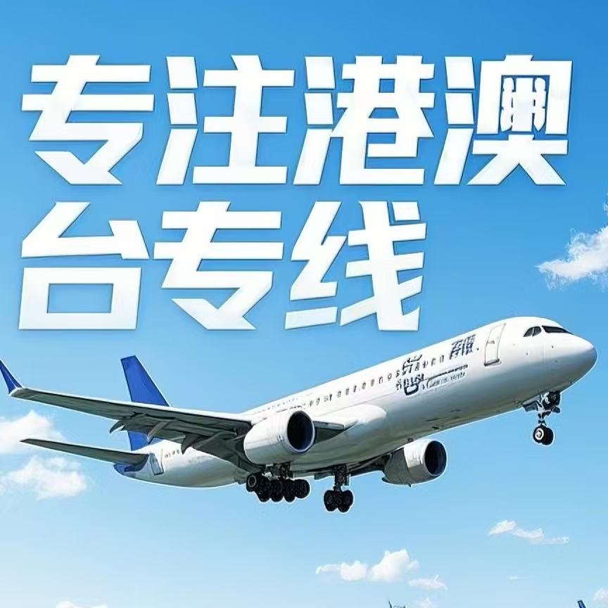 岑溪市到台湾航空运输