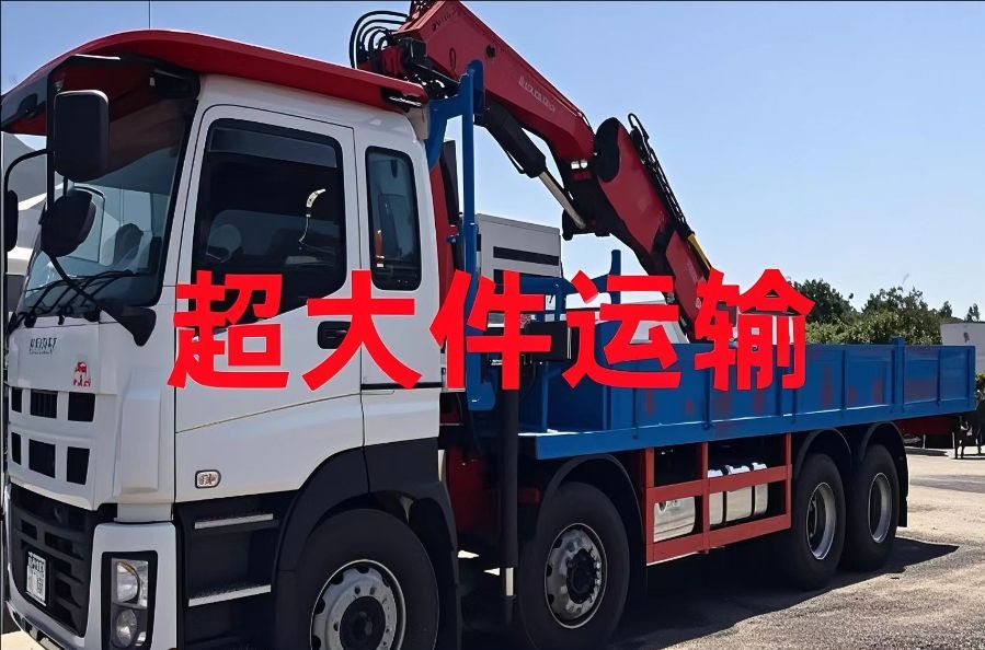 岑溪市超大件运输